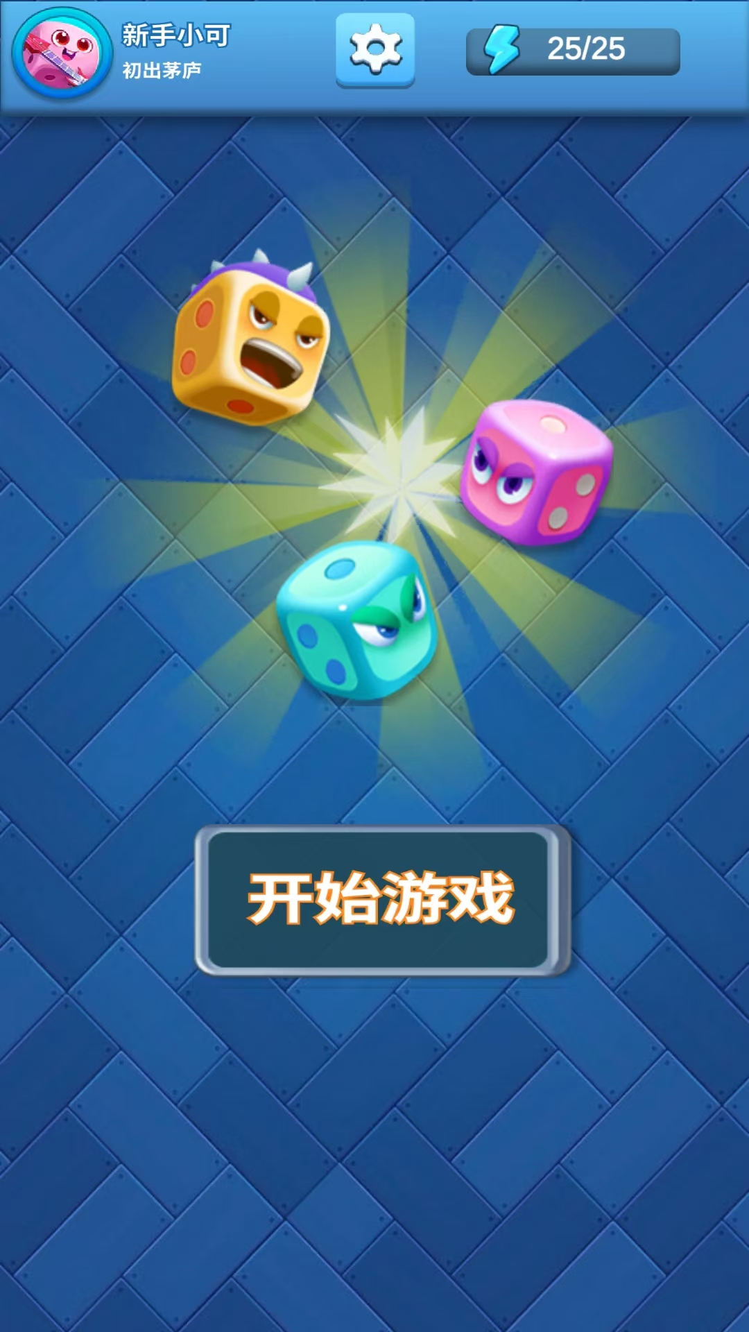 萌趣连消消截图3