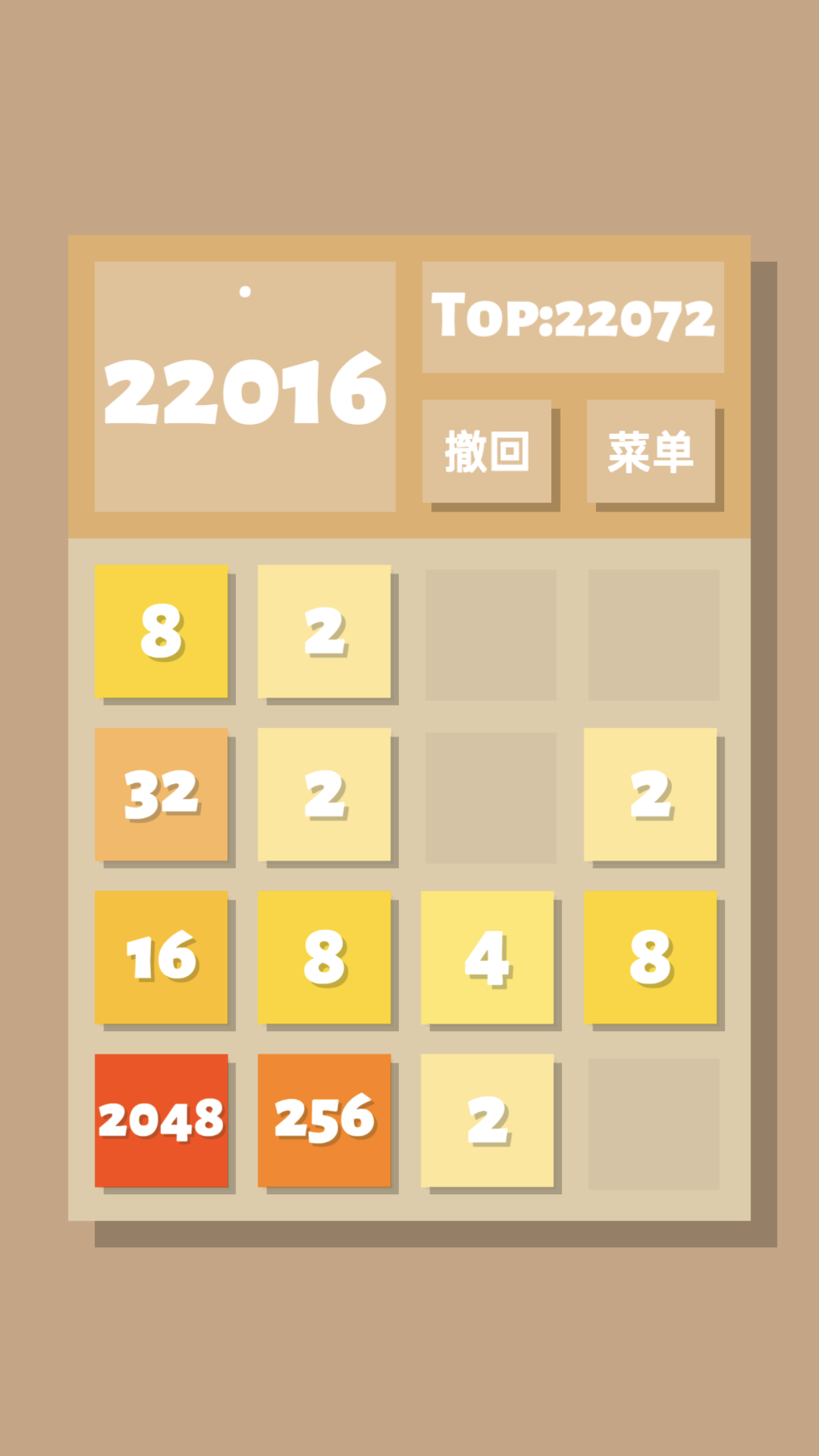 2048清截图3