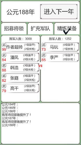 回到三国你还能吃鸡吗截图3