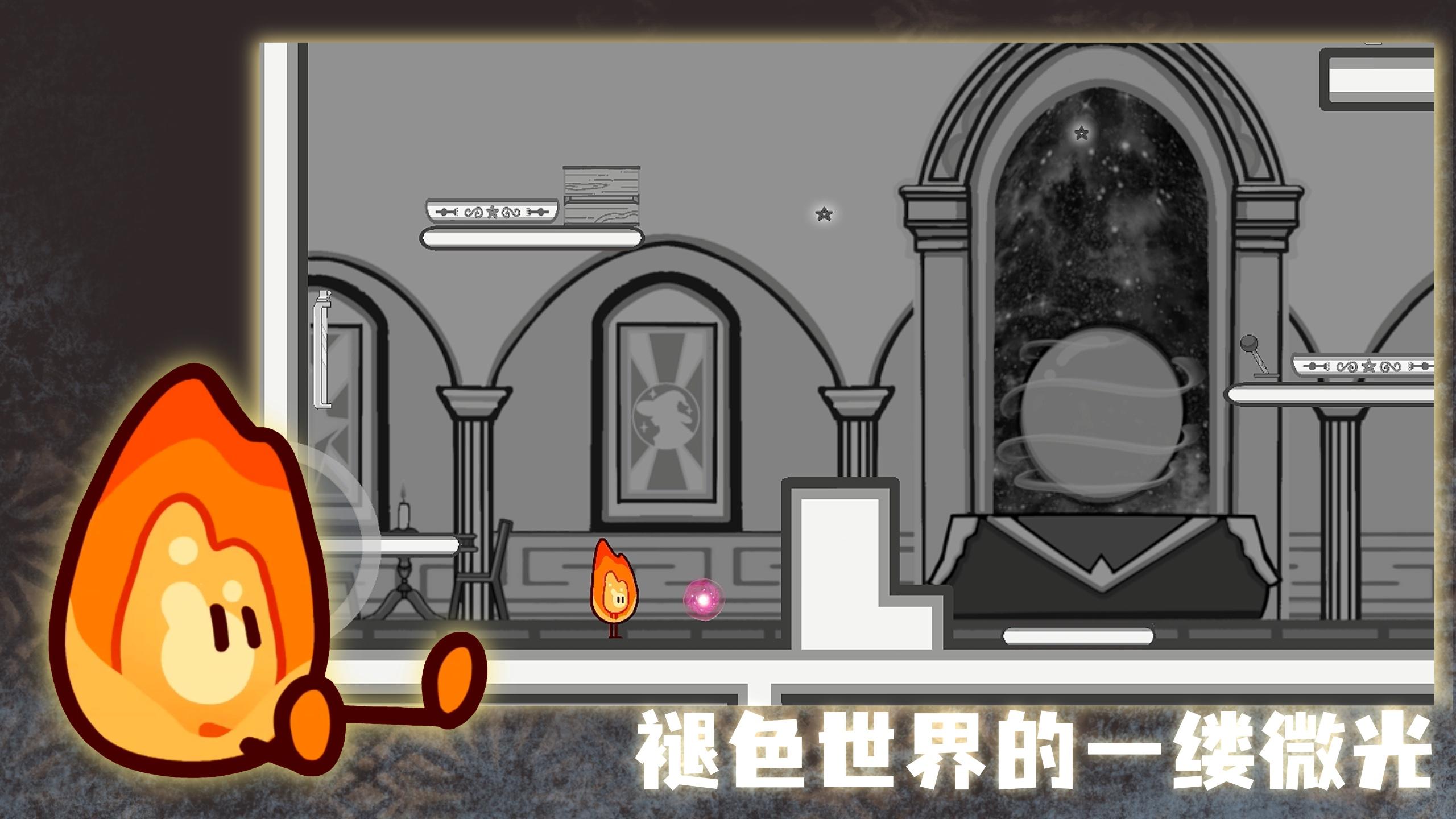 微光精灵截图5