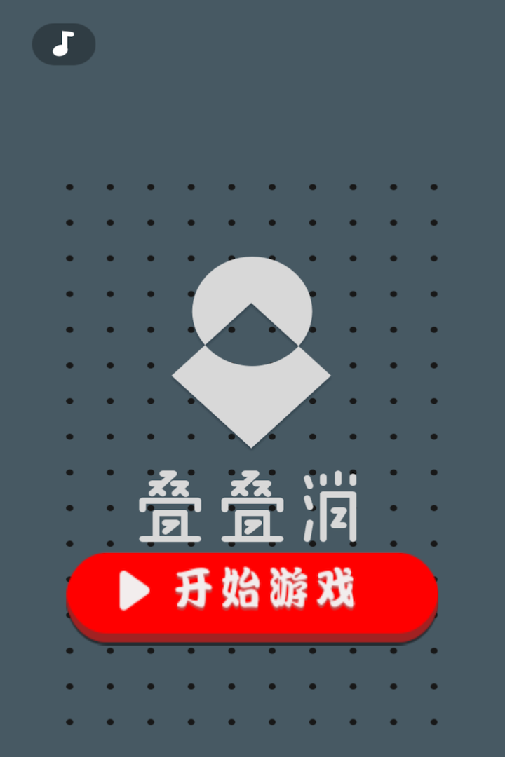叠叠消截图5