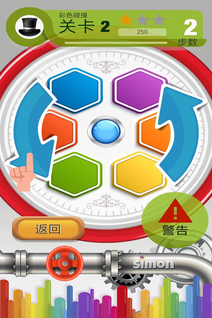 彩色碰撞截图2
