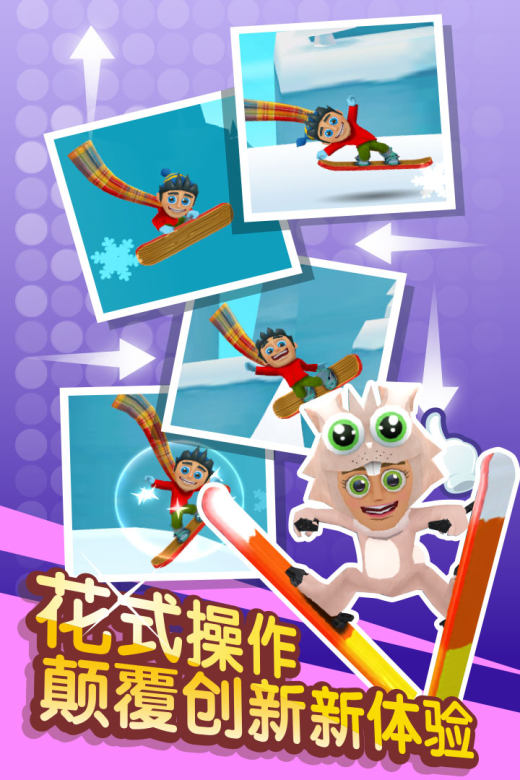 滑雪大冒险2截图2