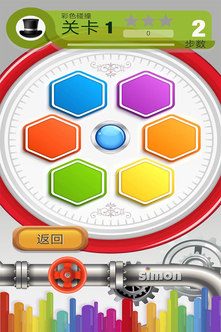 彩色碰撞截图1