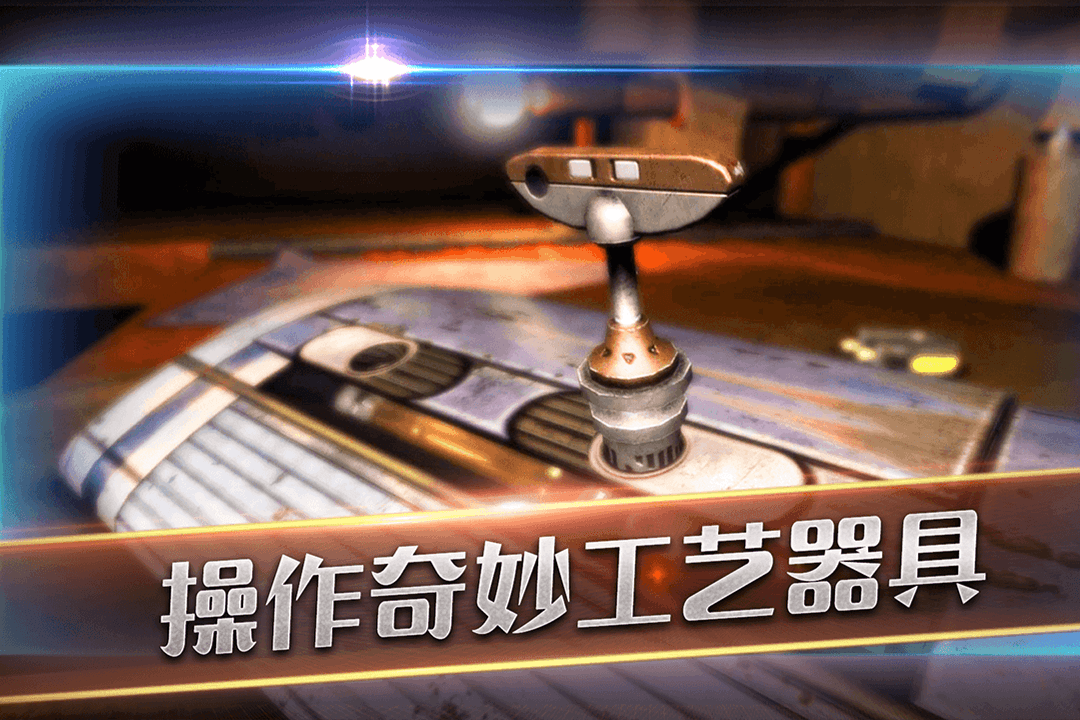 滚动迷城截图3