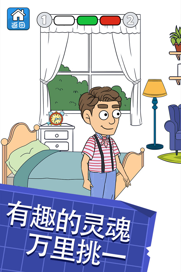 帮她相亲2截图3