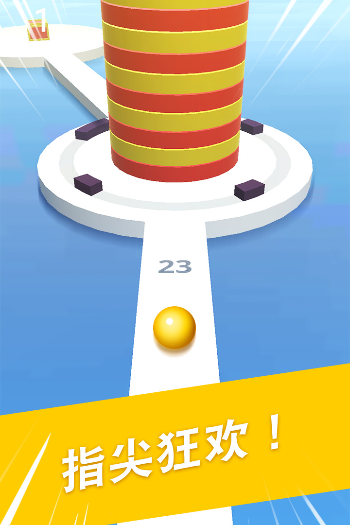 球球掉落-火球爆炸3D截图4