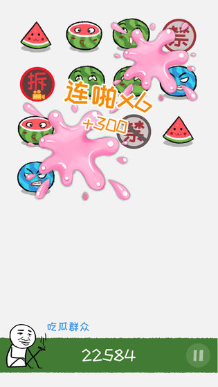 老板你这瓜保炸不？截图3
