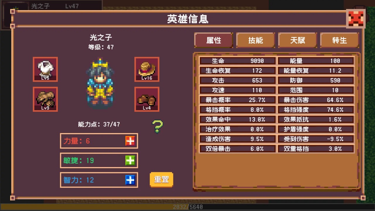 开局觉醒神级天赋截图2