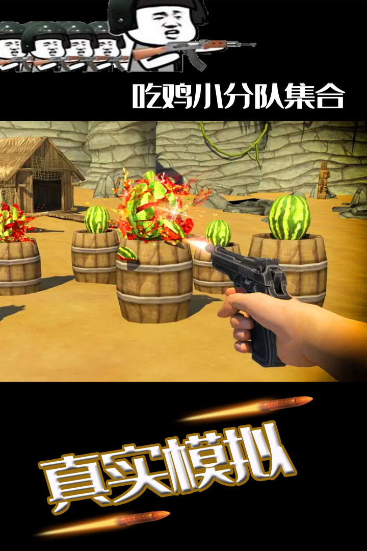 水果缤纷消消消截图1
