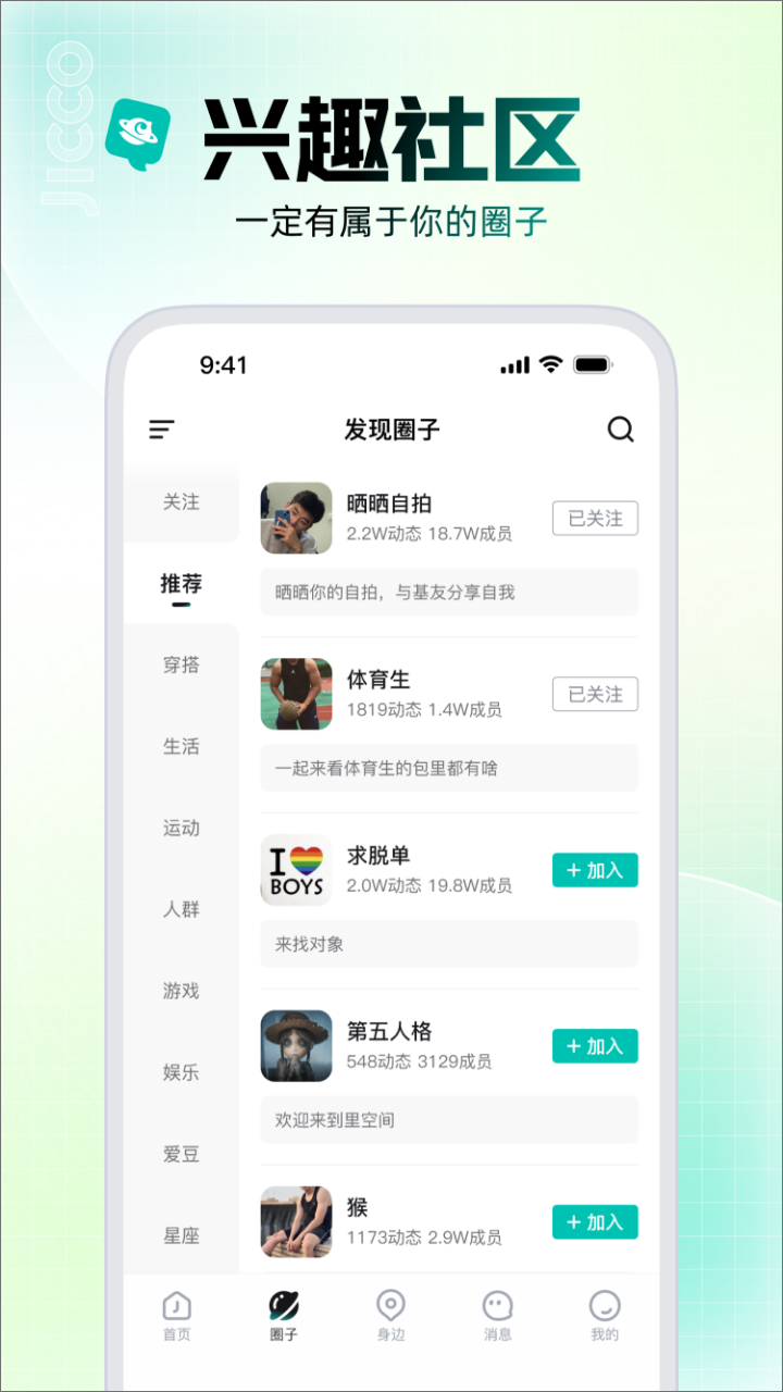 Jiccov2.5.7截图4