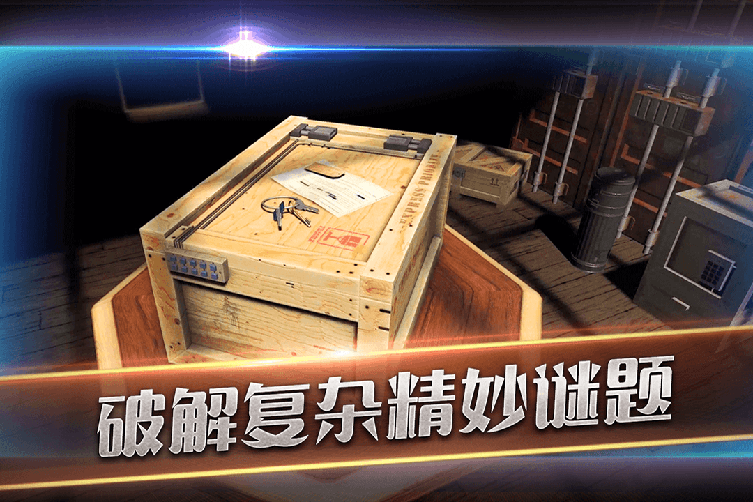 滚动迷城截图4