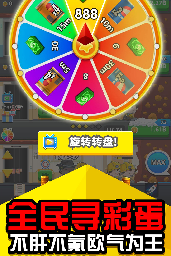 矿业大亨截图5