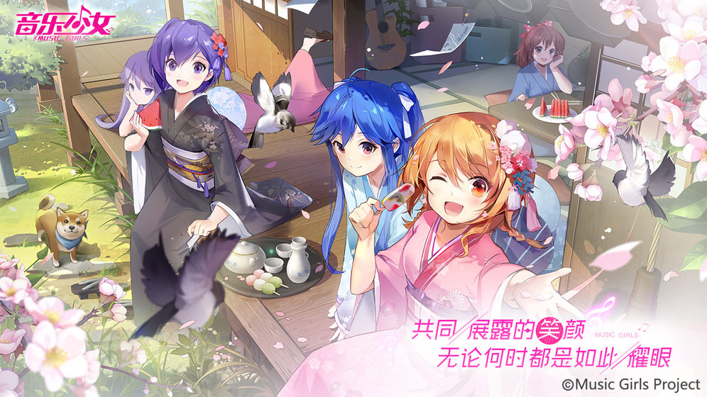 音乐少女截图1