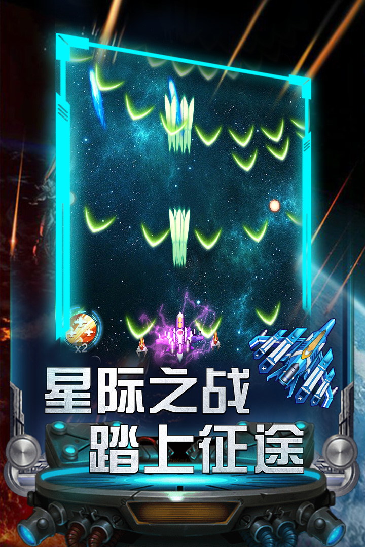 雷霆飞机大战截图5