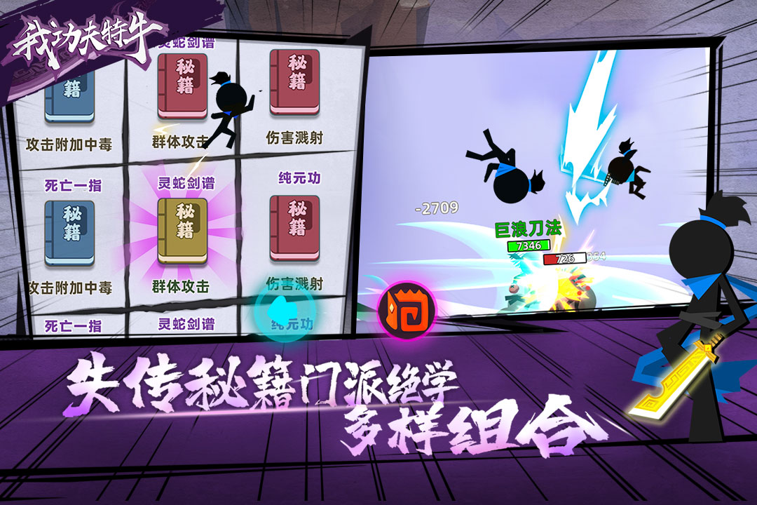 我功夫特牛截图4