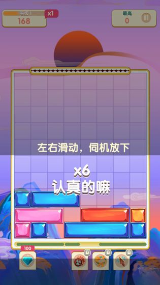 来消一个截图1