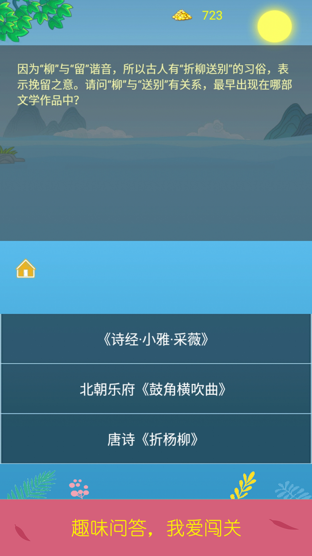 诗词酷玩截图3