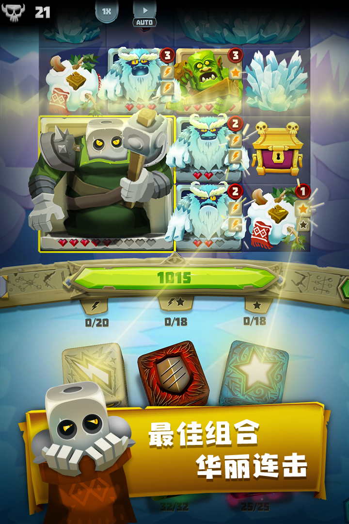 骰子猎人截图3