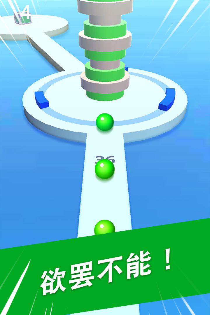 球球掉落-火球爆炸3D截图1