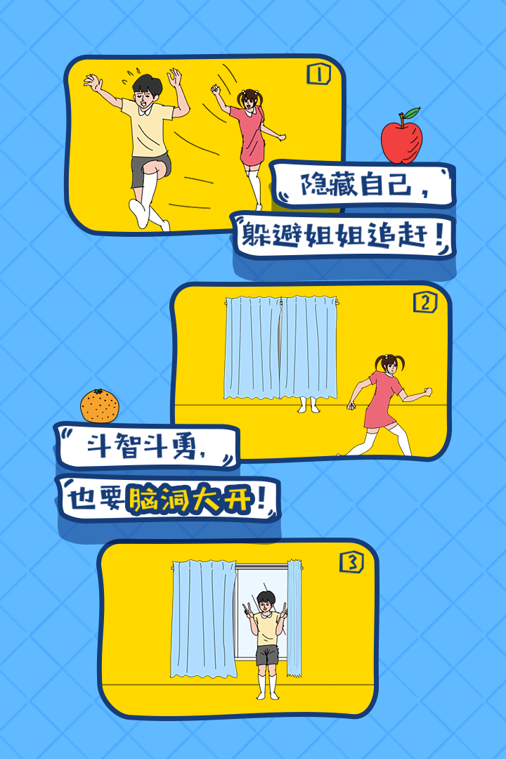 布丁被吃掉了截图2