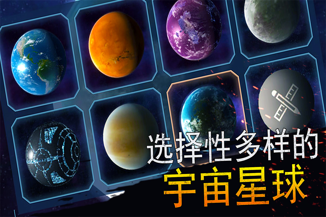 模拟星球大作战截图3