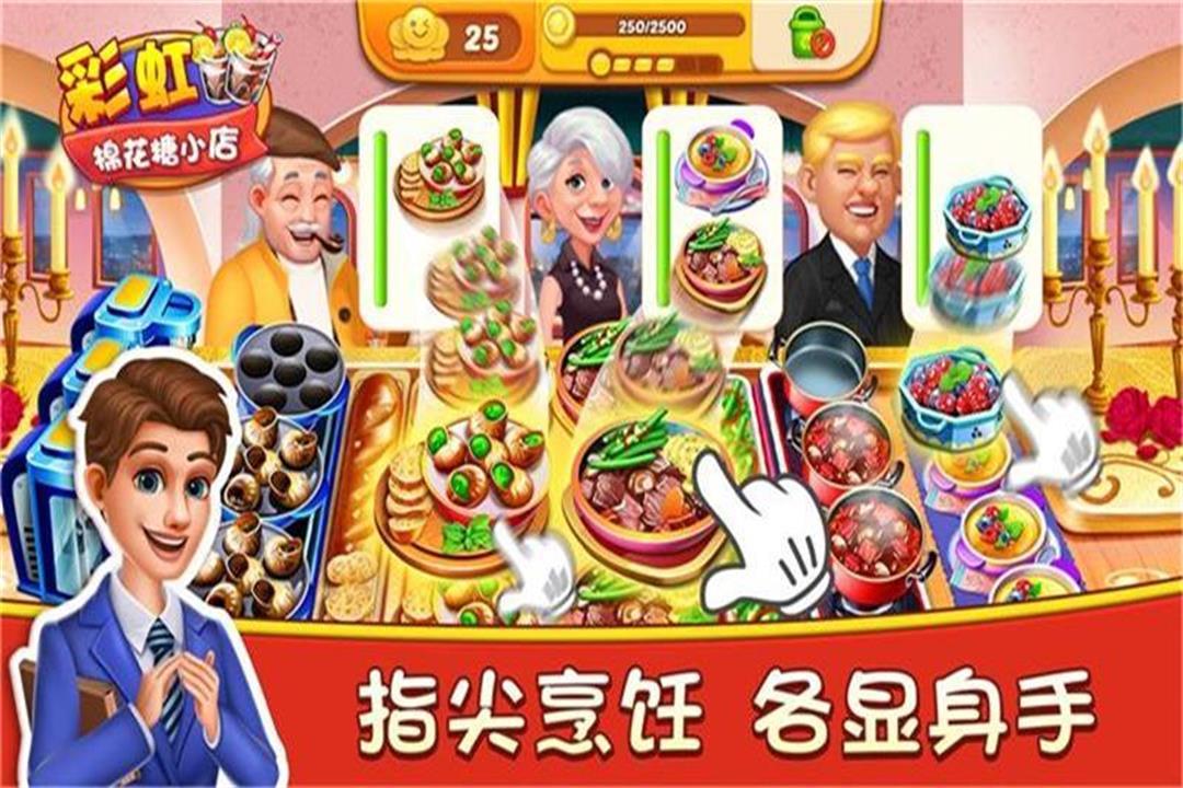 彩虹棉花糖小店截图3