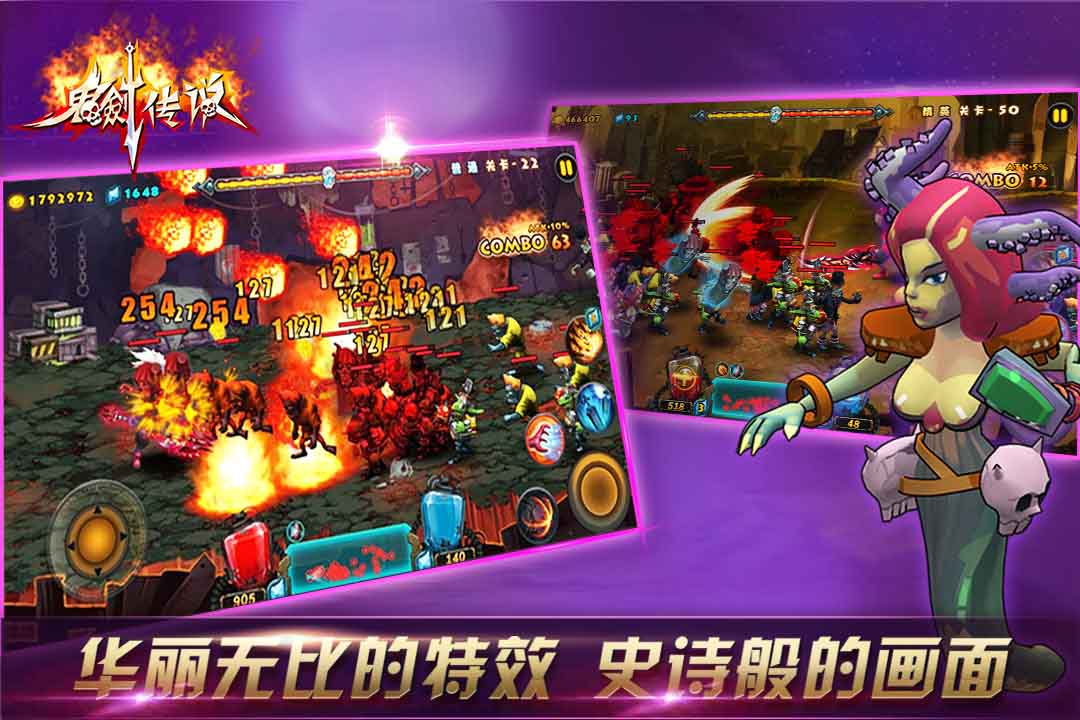 鬼剑传说截图5