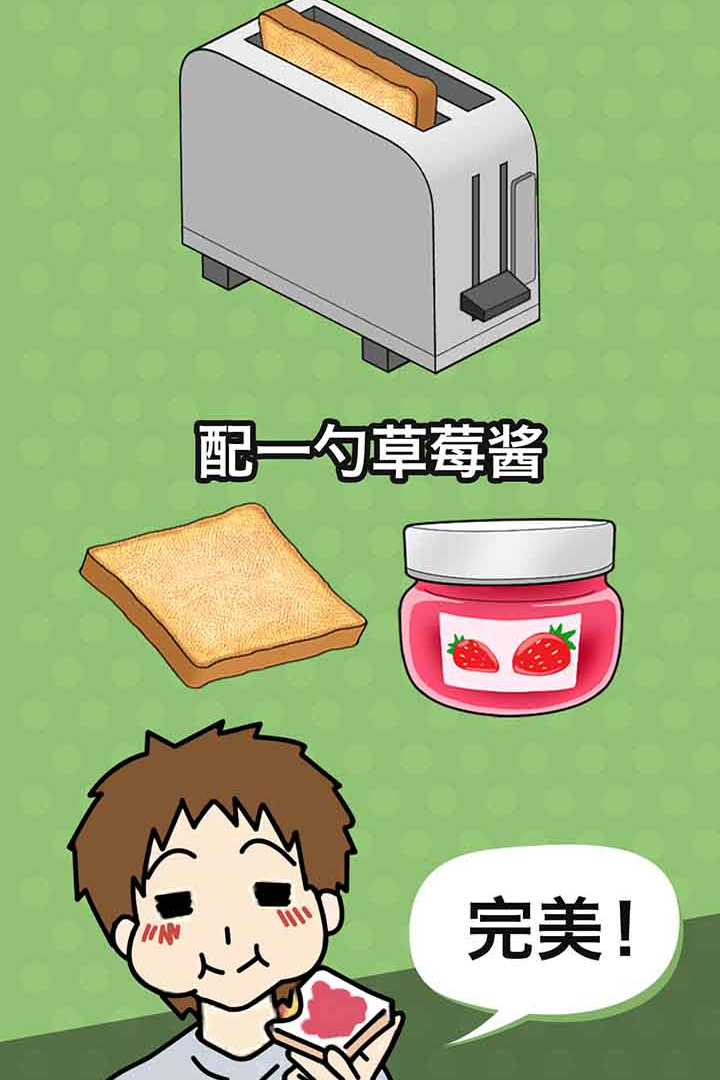 瓶盖子打不开截图5