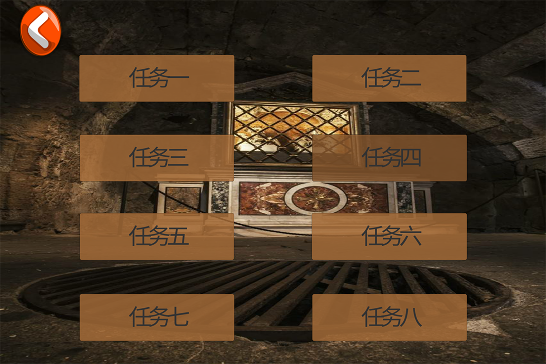 卧底行动截图4
