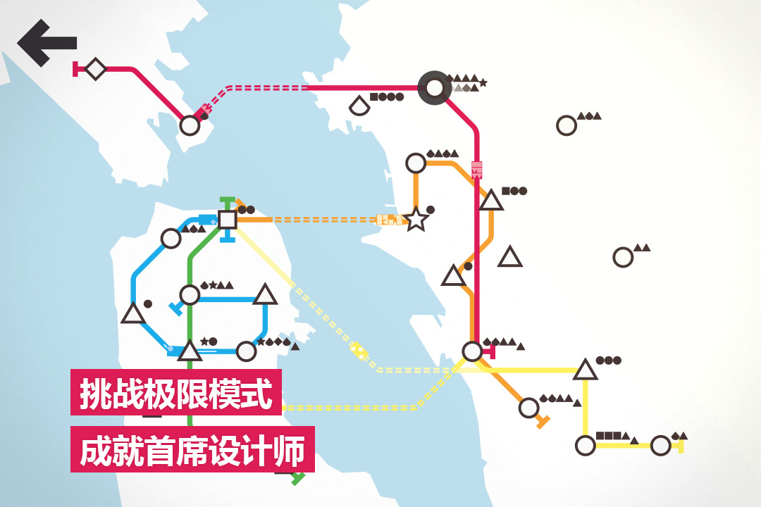 模拟地铁截图1