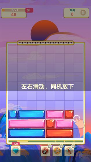 来消一个截图4