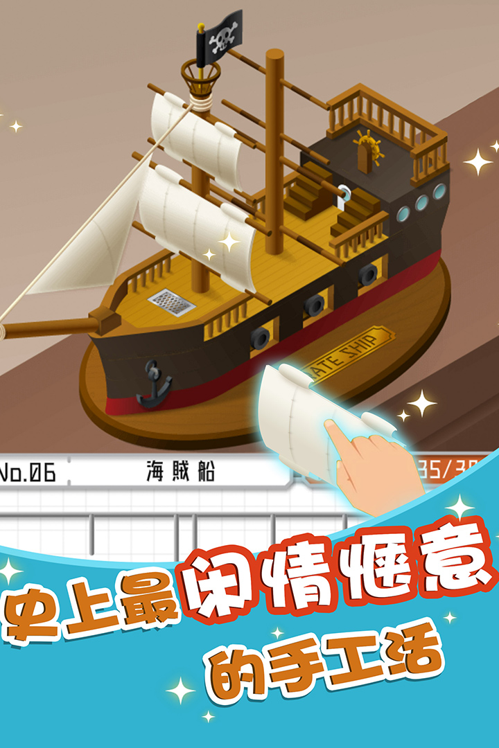 组合模型2截图4