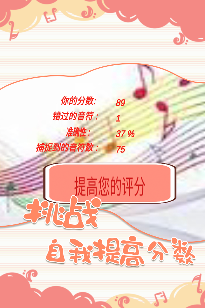 一起律动吧截图5