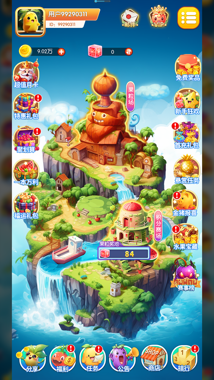 小镇寻宝截图1