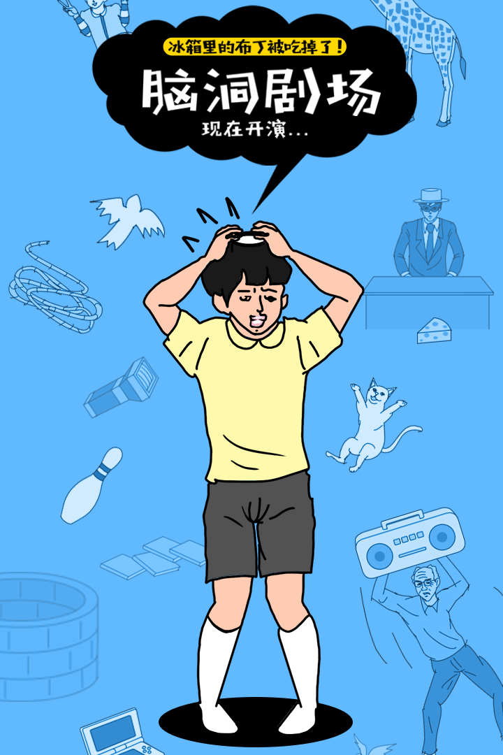 布丁被吃掉了截图5