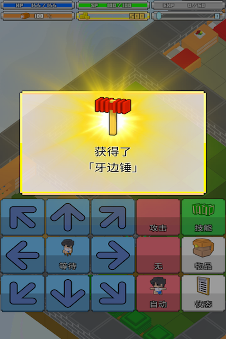 战术RPG：孤高的工匠截图1