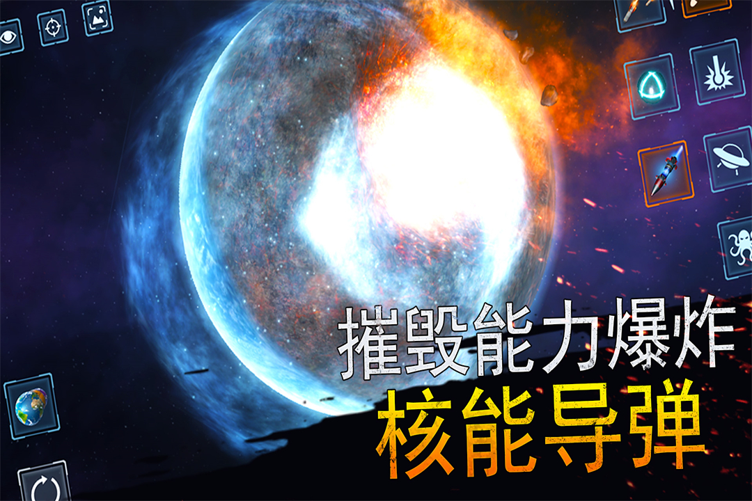 模拟星球大作战截图4