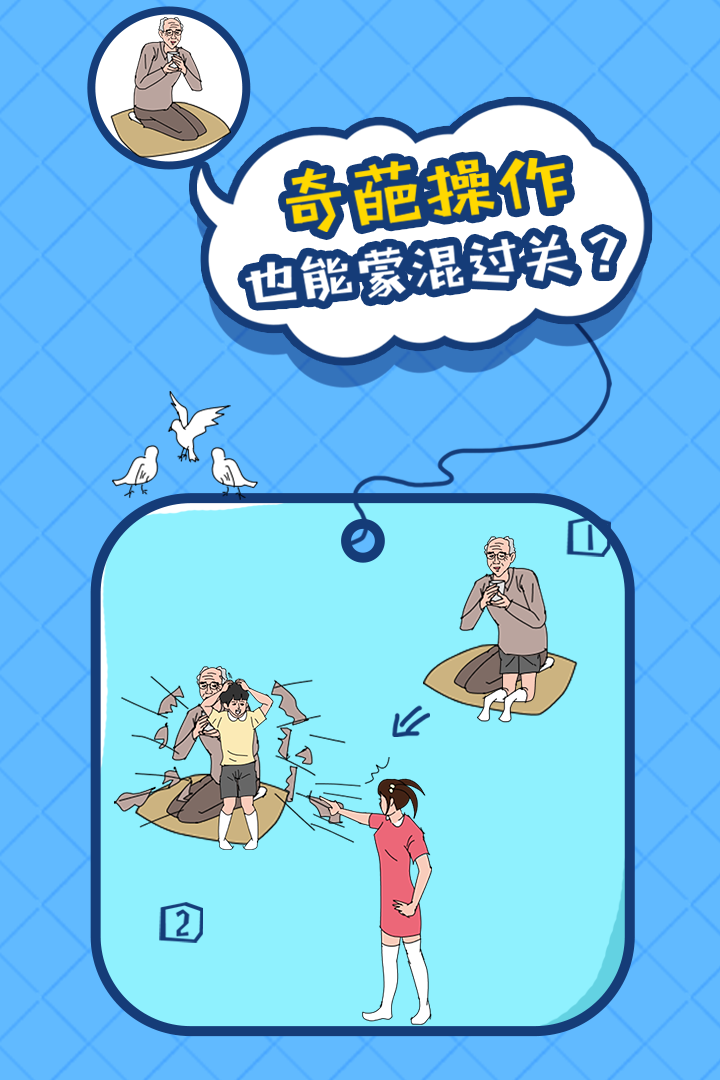 布丁被吃掉了截图1
