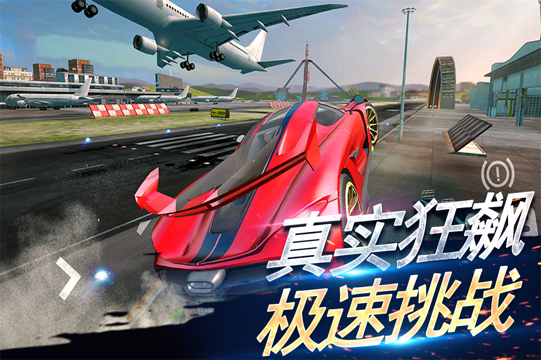 刺激赛车：真实狂飙截图4