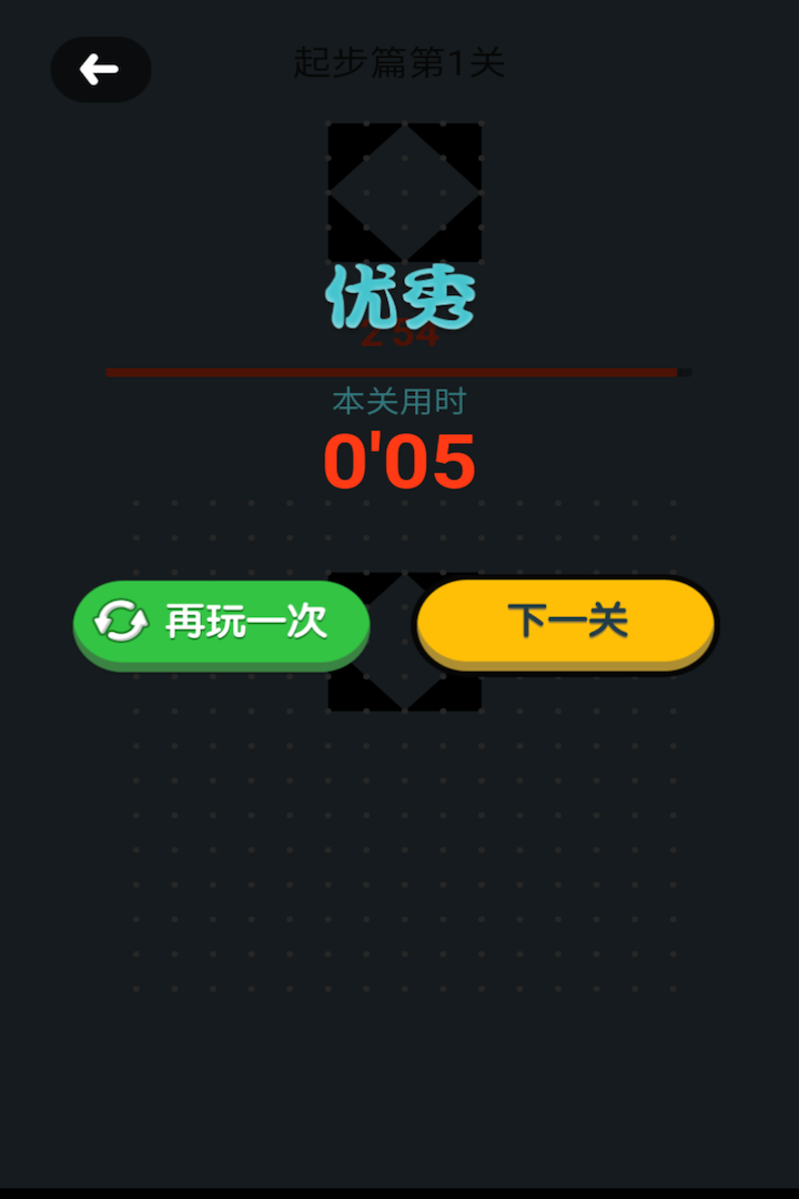 叠叠消截图2