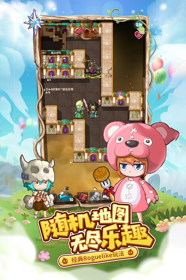 萌萌塔截图3