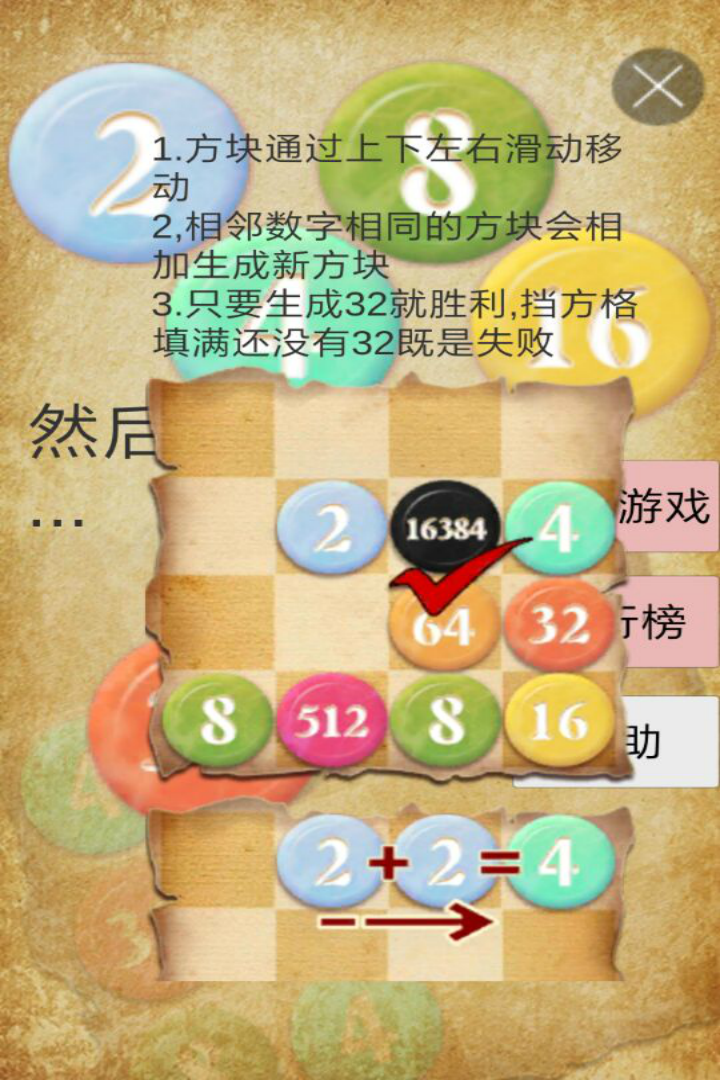 速配32截图3