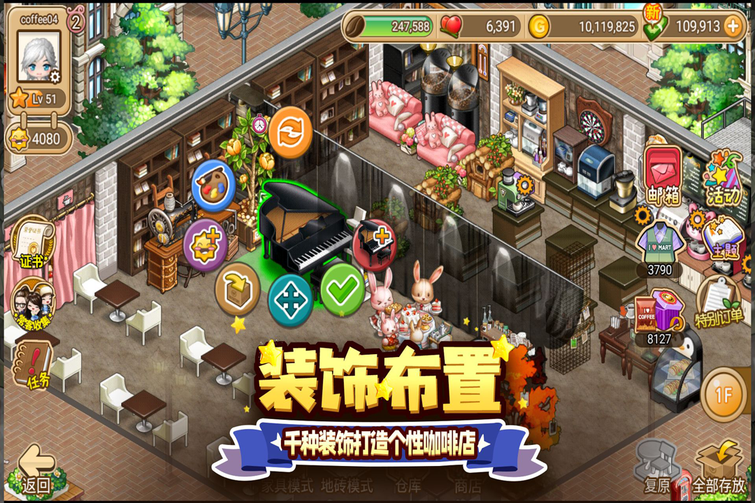 寻宝物语截图3