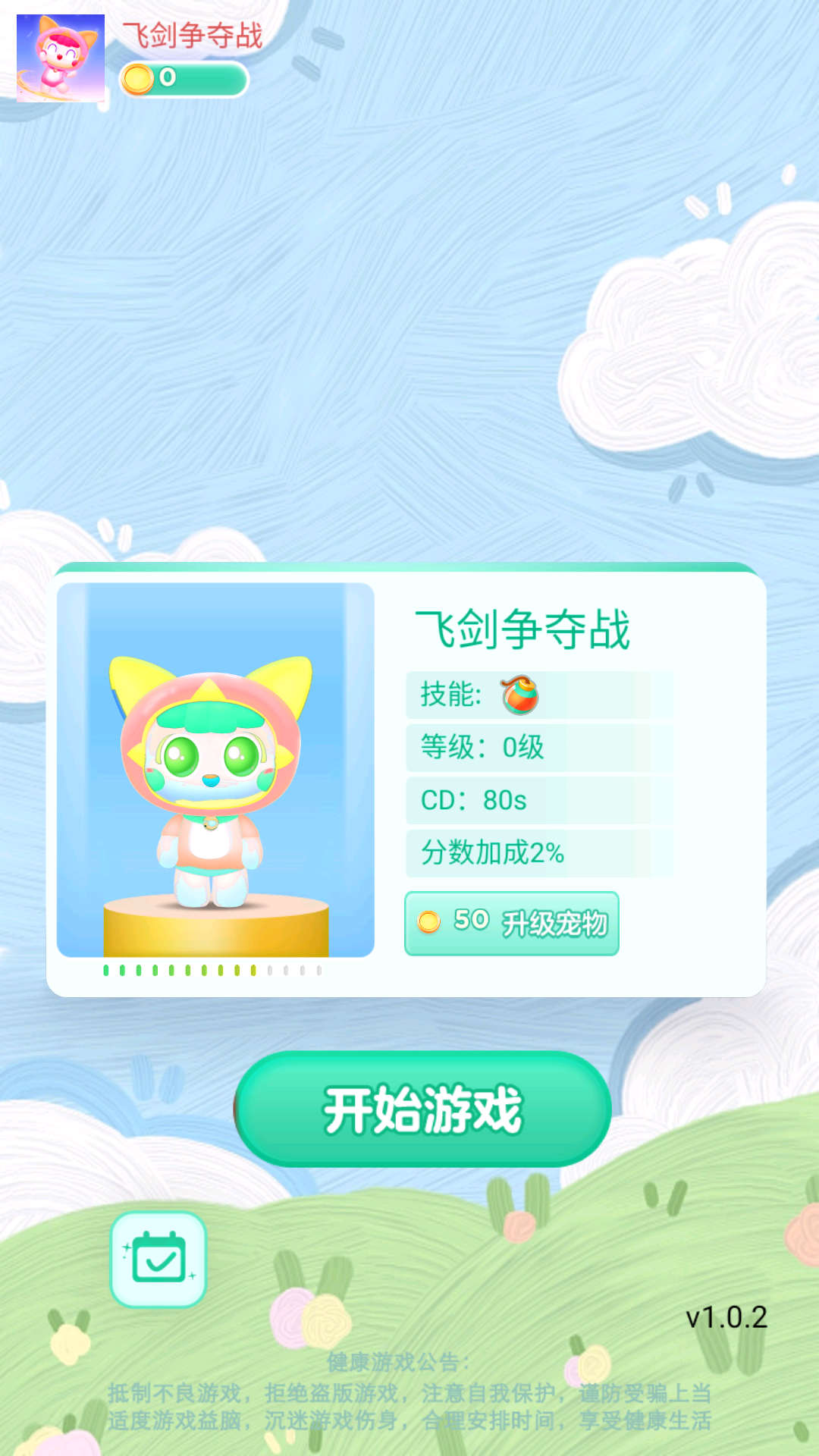 飞剑争夺战截图1