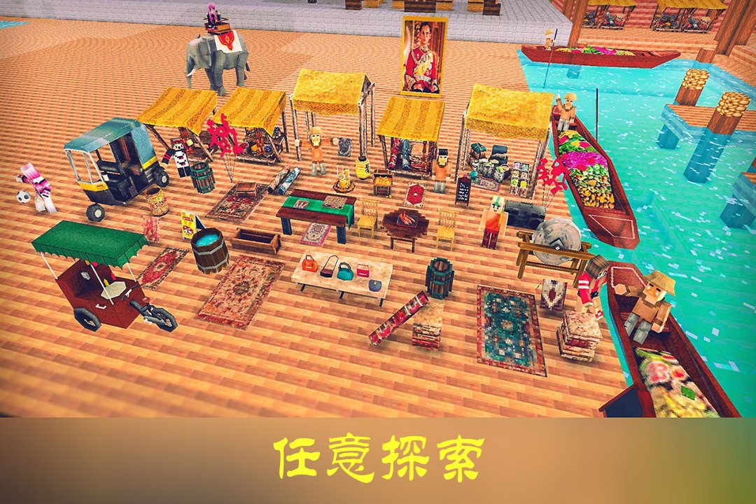 沙盒迷你世界截图3
