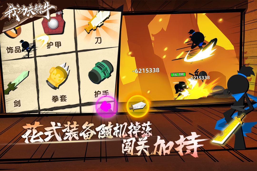 我功夫特牛截图3