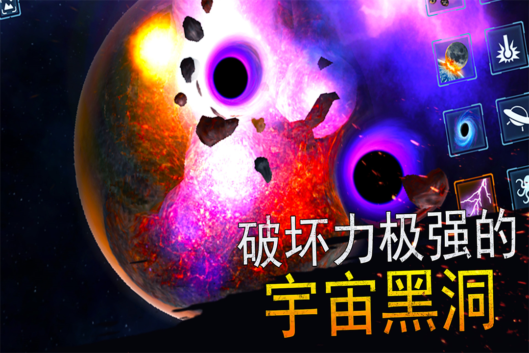 模拟星球大作战截图5