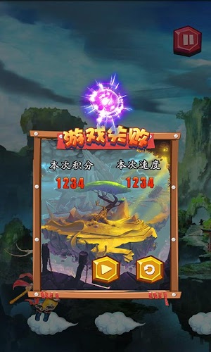 大圣飞来截图4