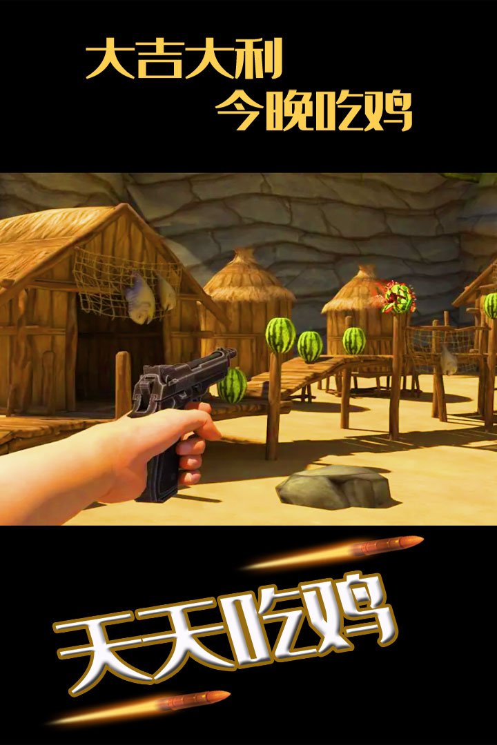 水果缤纷消消消截图5